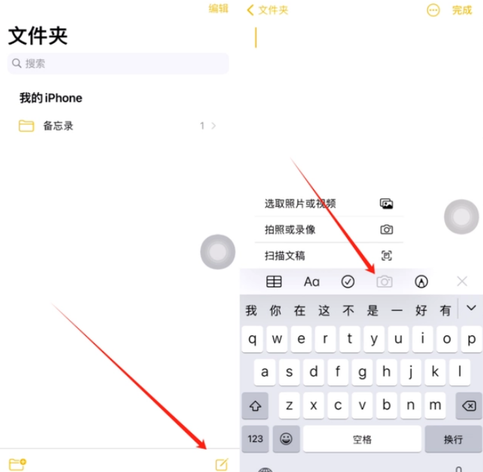 叉河镇苹果维修网点分享怎么使用iPhone备忘录扫描证件 