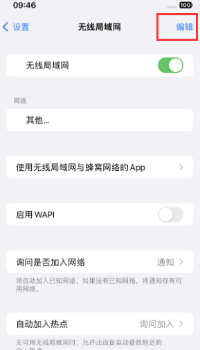 叉河镇苹果Wifi维修分享iPhone怎么关闭公共网络WiFi自动连接 