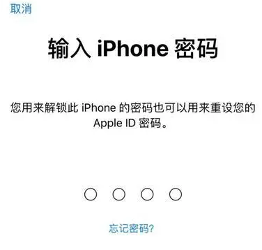 叉河镇苹果15维修网点分享iPhone 15六位密码怎么改四位 