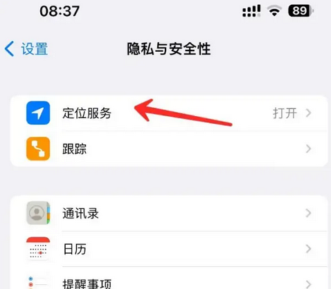 叉河镇苹果客服中心分享iPhone 输入“发现石油”触发定位