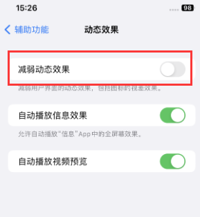 叉河镇苹果售后维修点分享苹果iPhone如何隐藏dock栏 