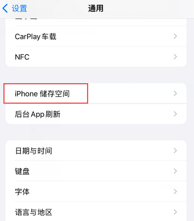 叉河镇iPhone系统维修分享iPhone储存空间系统数据占用过大怎么修复 