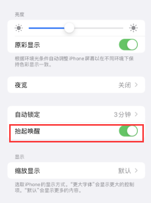 叉河镇苹果授权维修站分享iPhone轻点无法唤醒怎么办