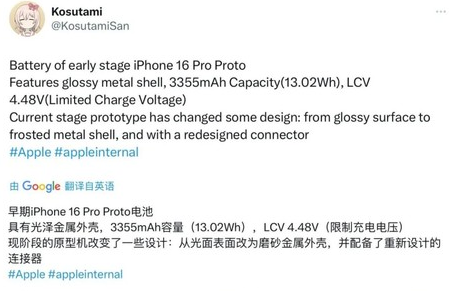 叉河镇苹果16pro维修分享iPhone 16Pro电池容量怎么样