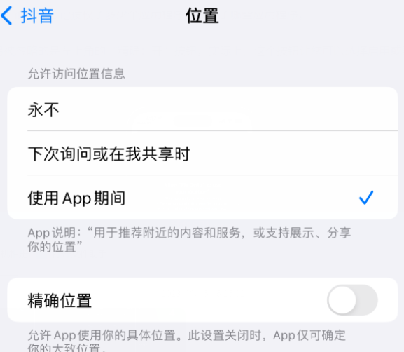 叉河镇apple服务如何检查iPhone中哪些应用程序正在使用位置