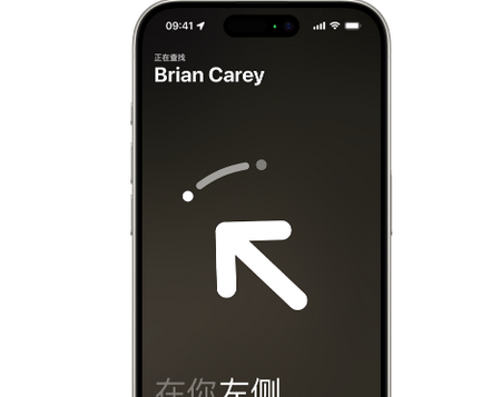 叉河镇苹果15维修iPhone15使用“查找”与朋友见面