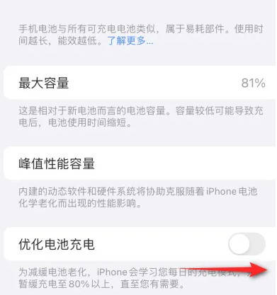 叉河镇苹果15维修分享iPhone15充电到80%就充不进电了怎么办 