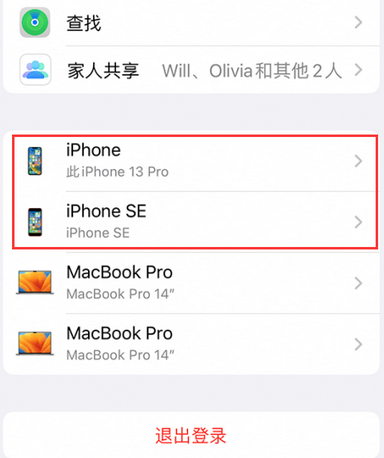 叉河镇苹叉河镇果维修网点分享iPhone如何查询序列号