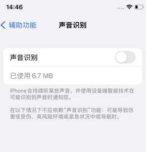 叉河镇苹果锁屏维修分享iPhone锁屏时声音忽大忽小调整方法