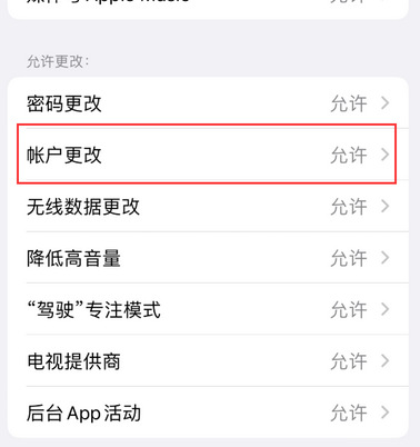 叉河镇appleID维修服务iPhone设置中Apple ID显示为灰色无法使用