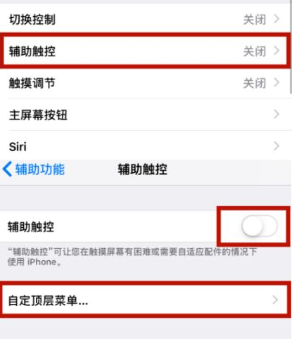 叉河镇苹叉河镇果维修网点分享iPhone快速返回上一级方法教程