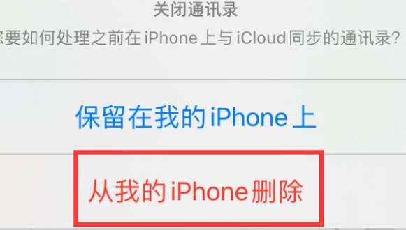 叉河镇苹果14维修站分享iPhone14如何批量删除联系人