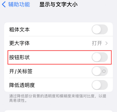 叉河镇苹果换屏维修分享iPhone屏幕上出现方块按钮如何隐藏