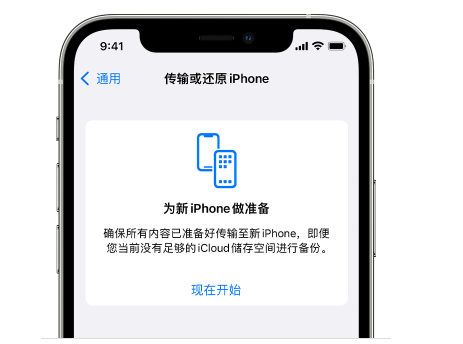 叉河镇苹果14维修网点分享iPhone14如何增加iCloud临时免费空间 