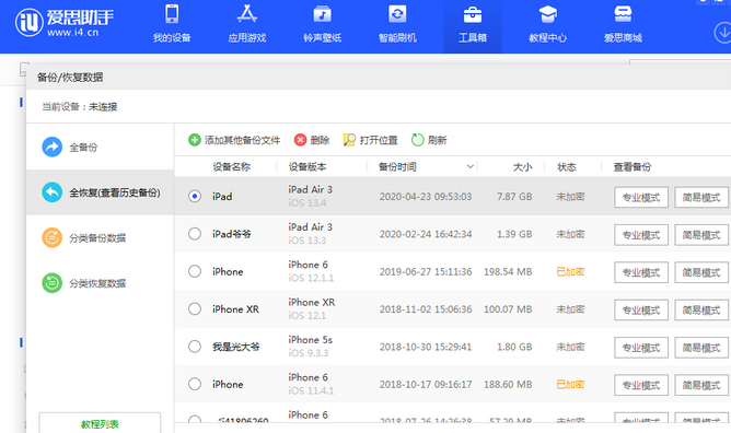 叉河镇苹果14维修网点分享iPhone14如何增加iCloud临时免费空间