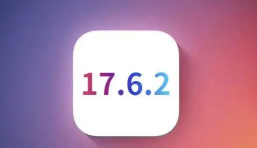 叉河镇苹果维修店铺分析iOS 17.6.2即将发布 