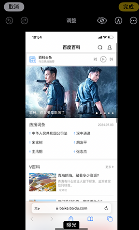 叉河镇iPhone维修服务分享iPhone怎么批量修图