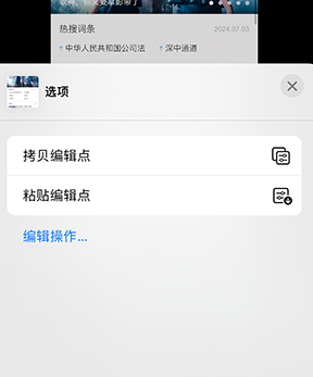 叉河镇iPhone维修服务分享iPhone怎么批量修图 