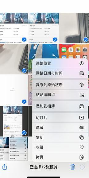 叉河镇iPhone维修服务分享iPhone怎么批量修图