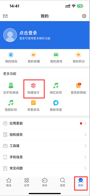 叉河镇苹果服务中心分享iPhone的快捷指令如何使用 