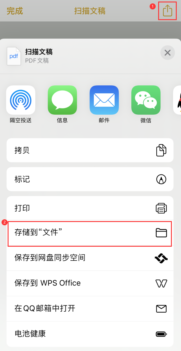 叉河镇iPhone14维修站点分享苹果14通过手机将纸质文件转为电子档 