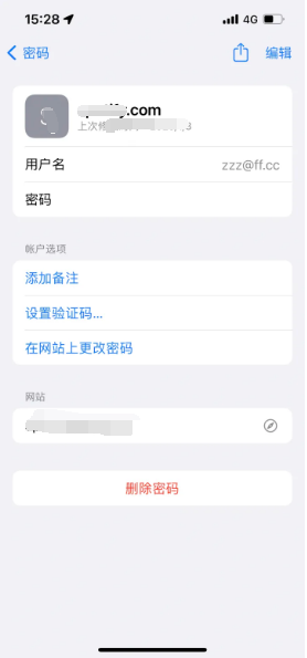 叉河镇苹果14服务点分享iPhone14忘记APP密码快速找回方法 