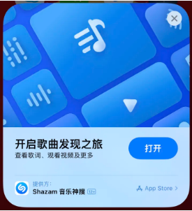 叉河镇苹果14维修站分享iPhone14音乐识别功能使用方法 