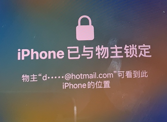 叉河镇苹果维修分享iPhone登录别人的ID被远程锁了怎么办? 