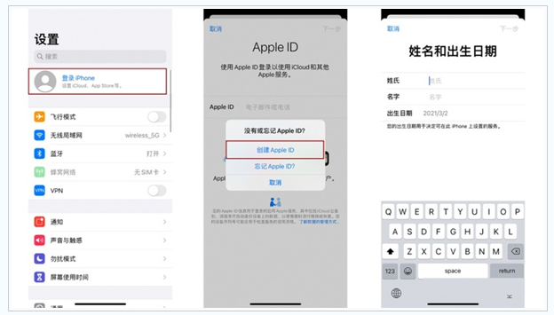 叉河镇苹果维修网点分享:Apple ID有什么用?新手如何注册iPhone14 ID? 