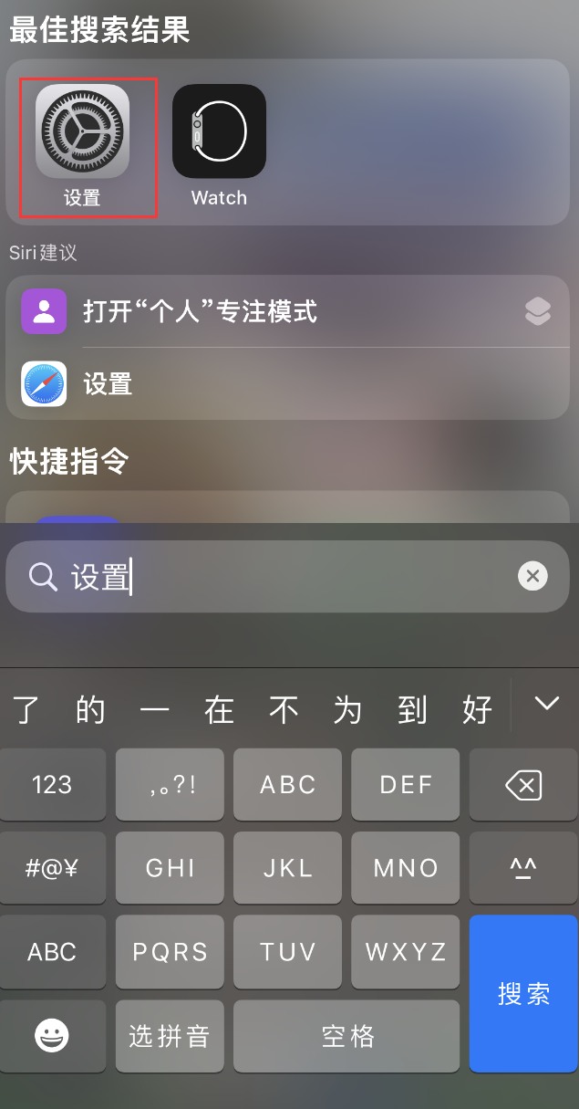 叉河镇苹果手机维修分享：iPhone 找不到“设置”或“App Store”怎么办？ 