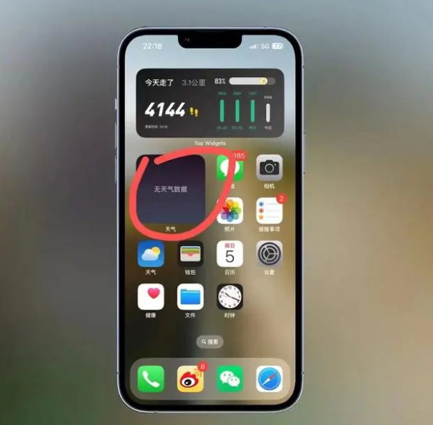 叉河镇苹果手机维修分享:iOS16主屏幕天气小组件无法正常工作怎么办？ 