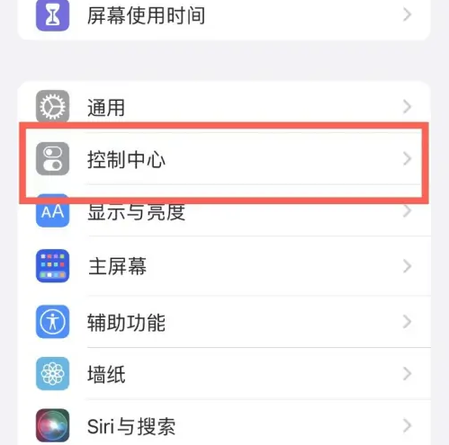 叉河镇苹果14维修分享iPhone14控制中心功能添加方法 