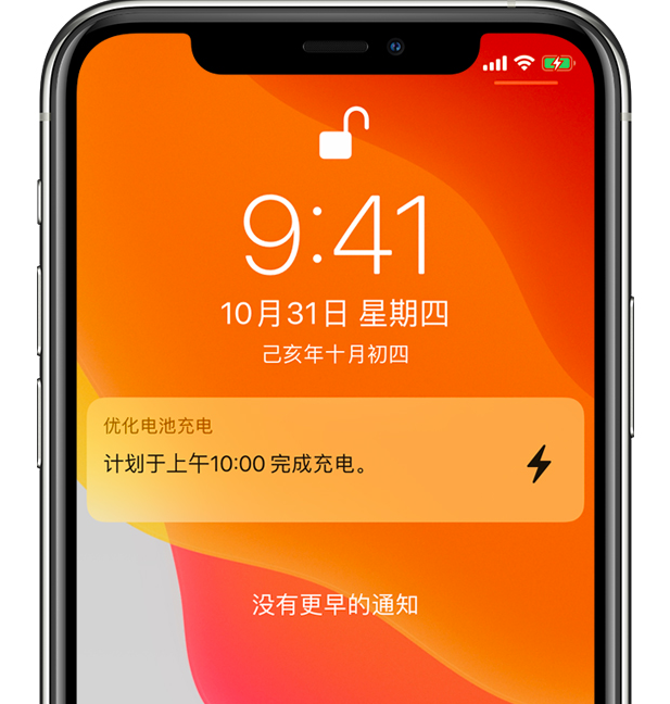 叉河镇苹果手机维修分享iPhone 充不满电的原因 