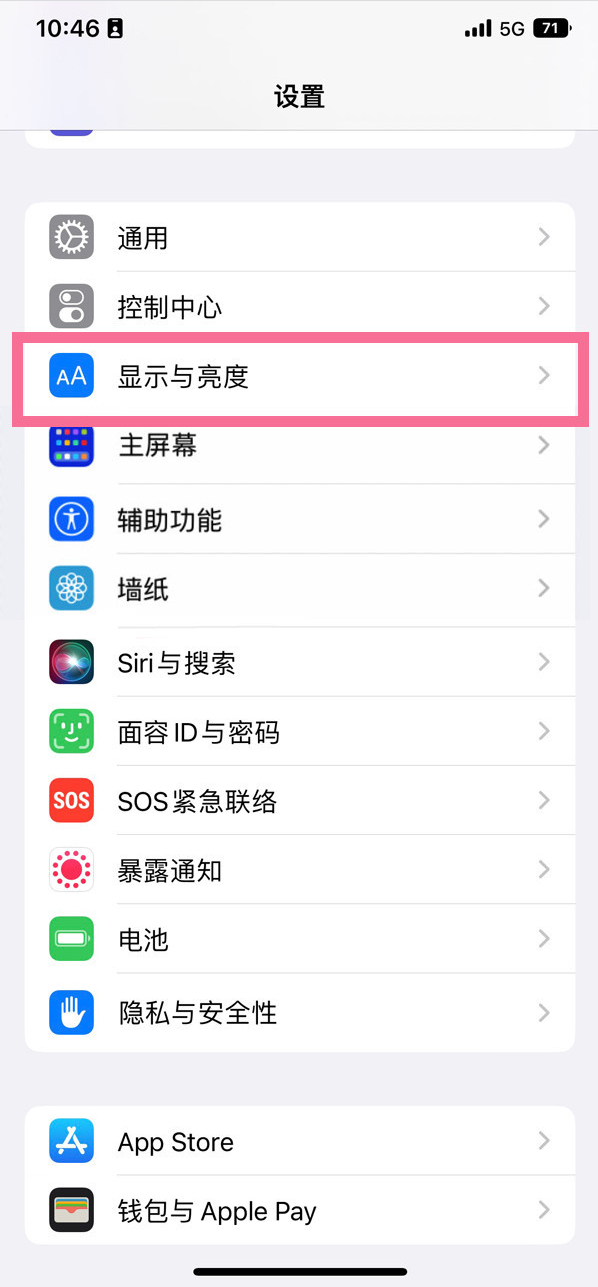 叉河镇苹果14维修店分享iPhone14 plus如何设置护眼模式 