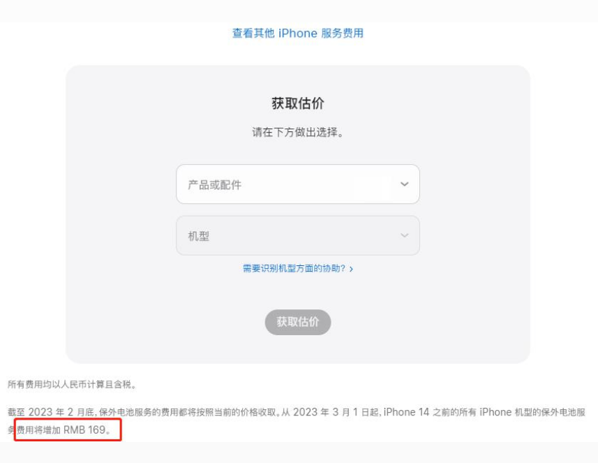 叉河镇苹果手机维修分享建议旧iPhone机型赶紧去换电池 