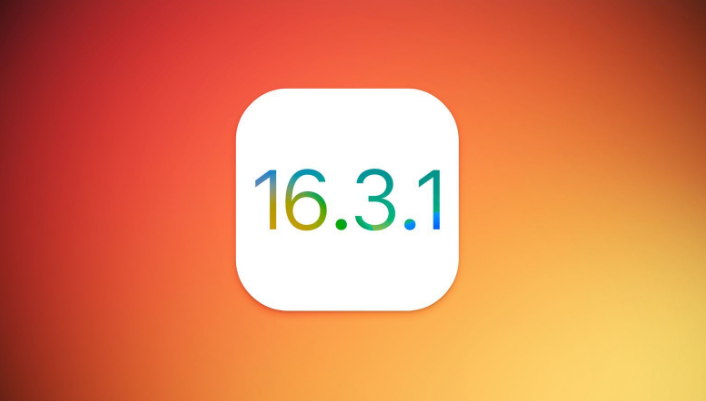 叉河镇苹果维修网点分享iOS 16.3.1更新内容汇总 