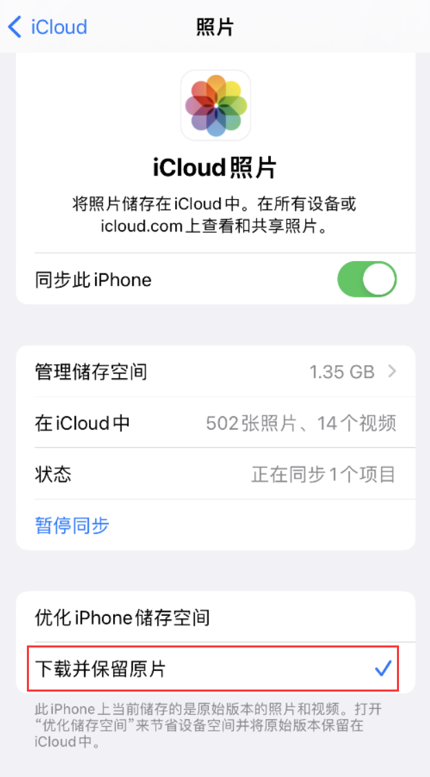 叉河镇苹果手机维修分享iPhone 无法加载高质量照片怎么办 