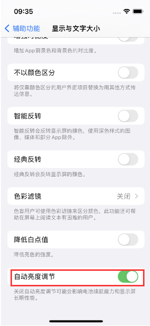 叉河镇苹果15维修店分享iPhone 15 Pro系列屏幕亮度 