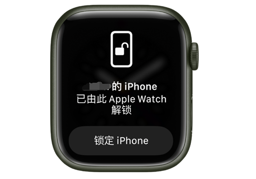 叉河镇苹果手机维修分享用 AppleWatch 解锁配备面容 ID 的 iPhone方法 