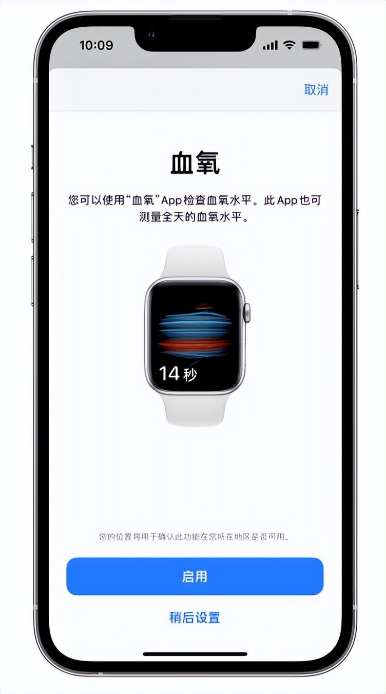 叉河镇苹果14维修店分享使用iPhone 14 pro测血氧的方法 