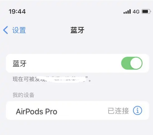 叉河镇苹果维修网点分享AirPods Pro连接设备方法教程 