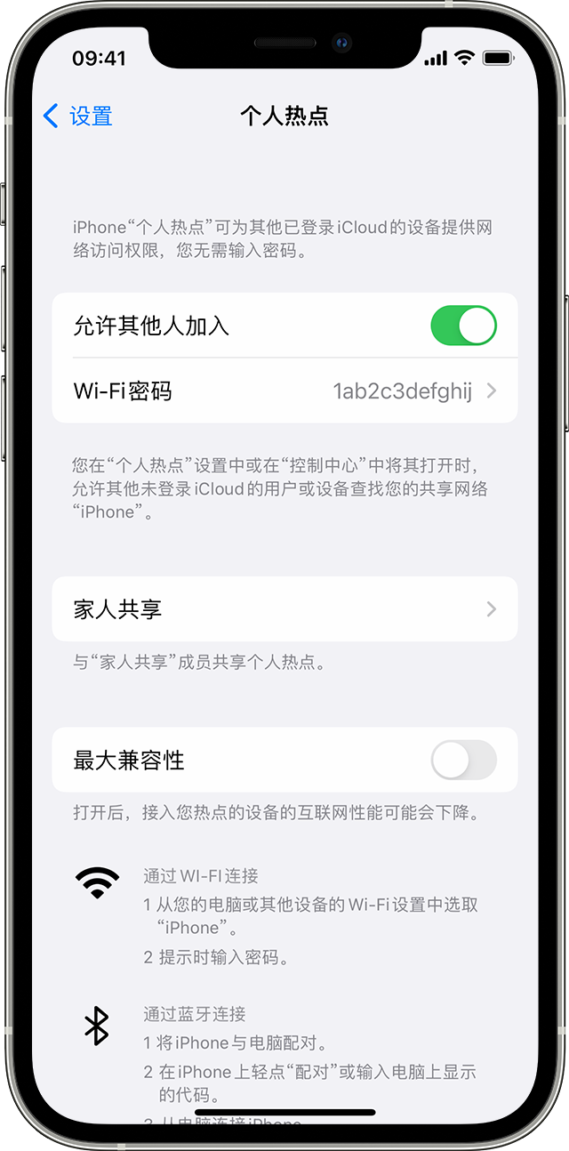 叉河镇苹果14维修分享iPhone 14 机型无法开启或使用“个人热点”怎么办 