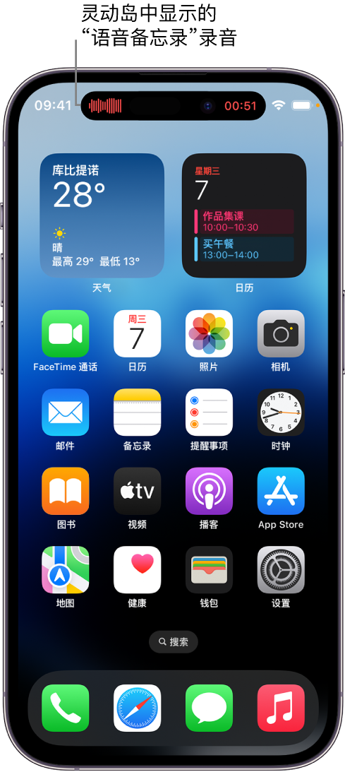 叉河镇苹果14维修分享在 iPhone 14 Pro 机型中查看灵动岛活动和进行操作 