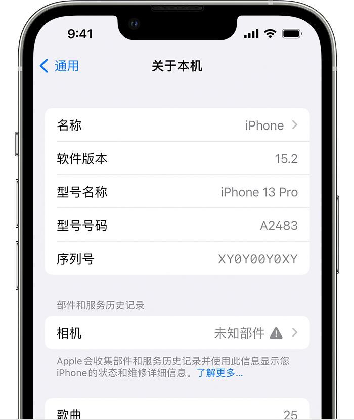 叉河镇苹果维修分享iPhone 出现提示相机“未知部件”是什么原因？ 