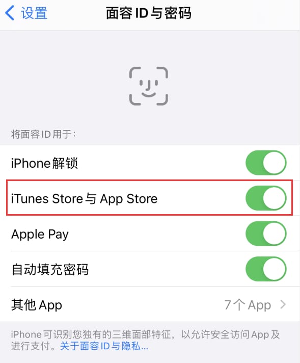 叉河镇苹果14维修分享苹果iPhone14免密下载APP方法教程 