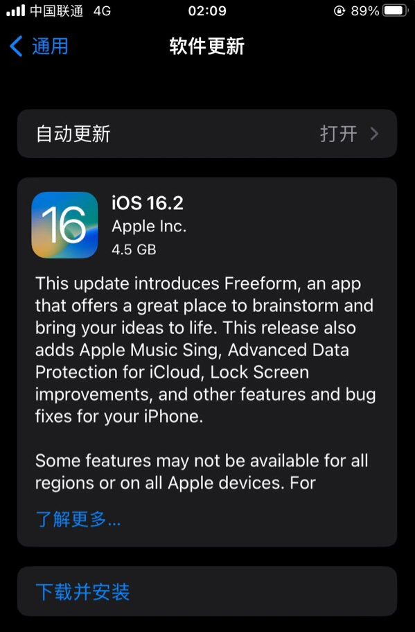 叉河镇苹果服务网点分享为什么说iOS 16.2 RC版非常值得更新 