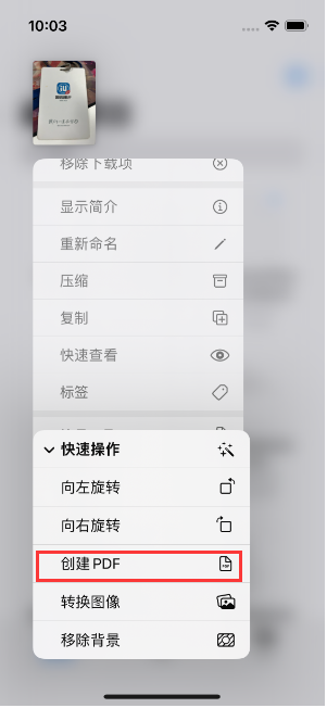 叉河镇苹果14维修分享iPhone14手机图片转PDF方法教程 