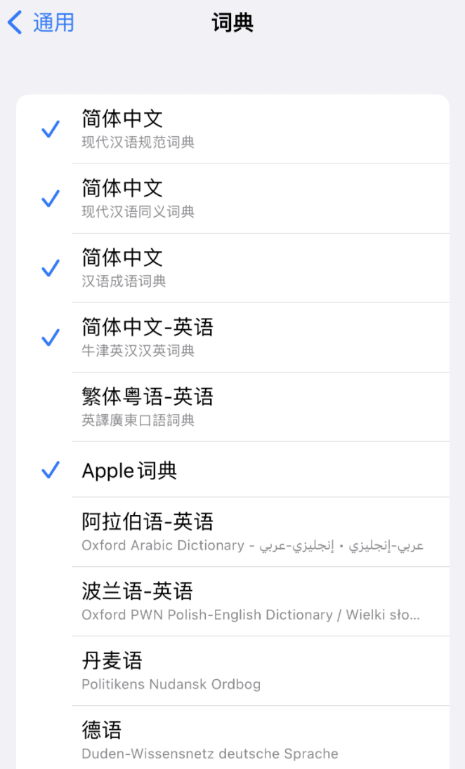 叉河镇苹果14维修分享 iPhone 14 系列使用技巧：灵活运用“搜索”功能 