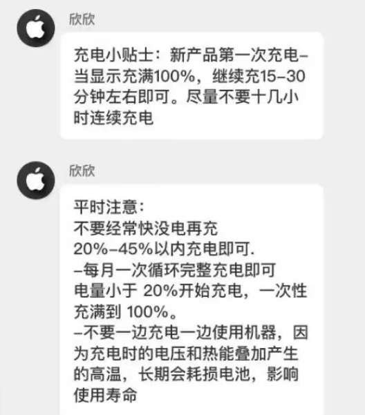 叉河镇苹果14维修分享iPhone14 充电小妙招 