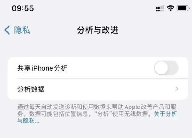 叉河镇苹果手机维修分享iPhone如何关闭隐私追踪 